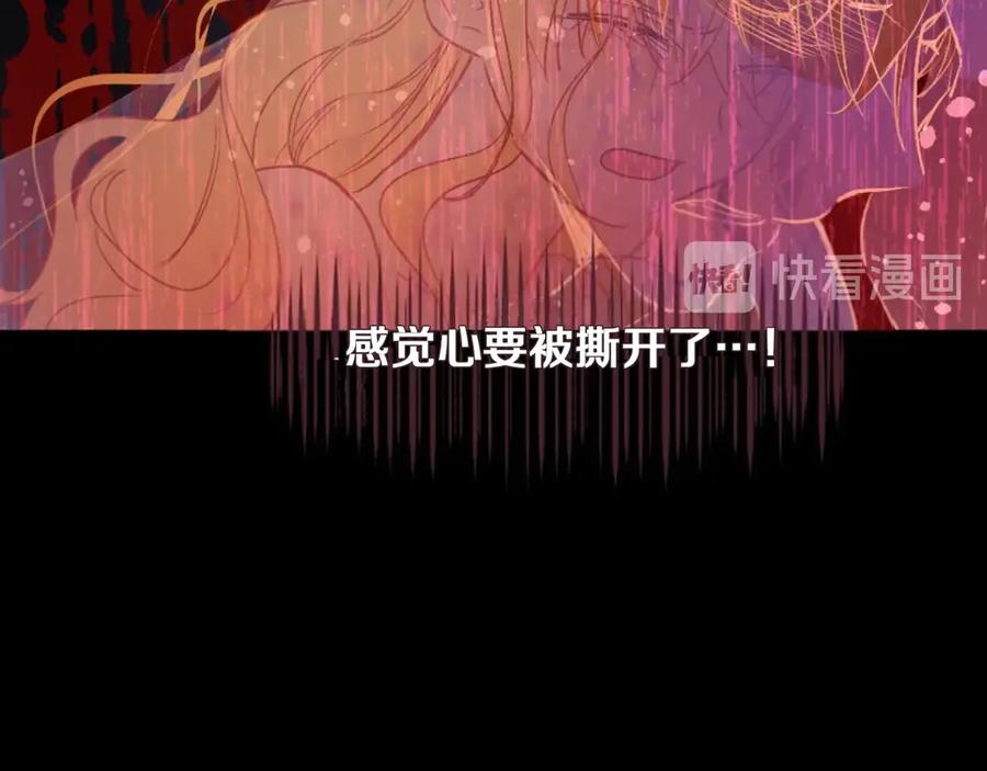 某天成为公主 第21话 是你撕裂黑暗 第27页