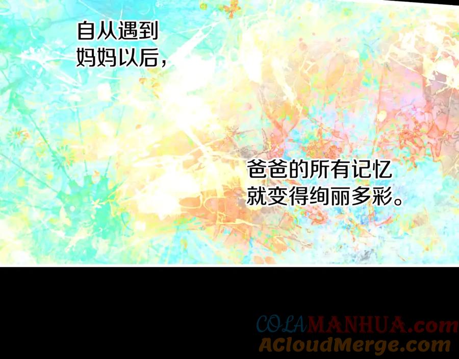 某天成为公主 第21话 是你撕裂黑暗 第13页