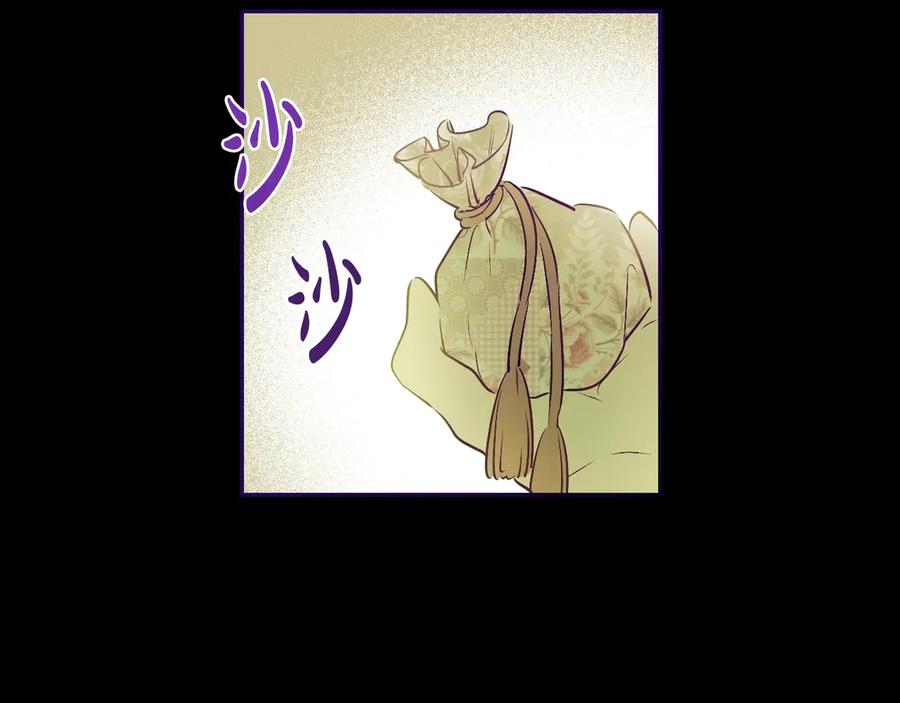 某天成为公主 第21话 是你撕裂黑暗 第68页