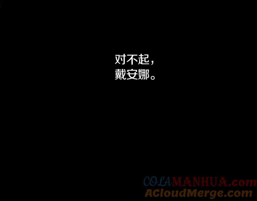 某天成为公主 第21话 是你撕裂黑暗 第173页