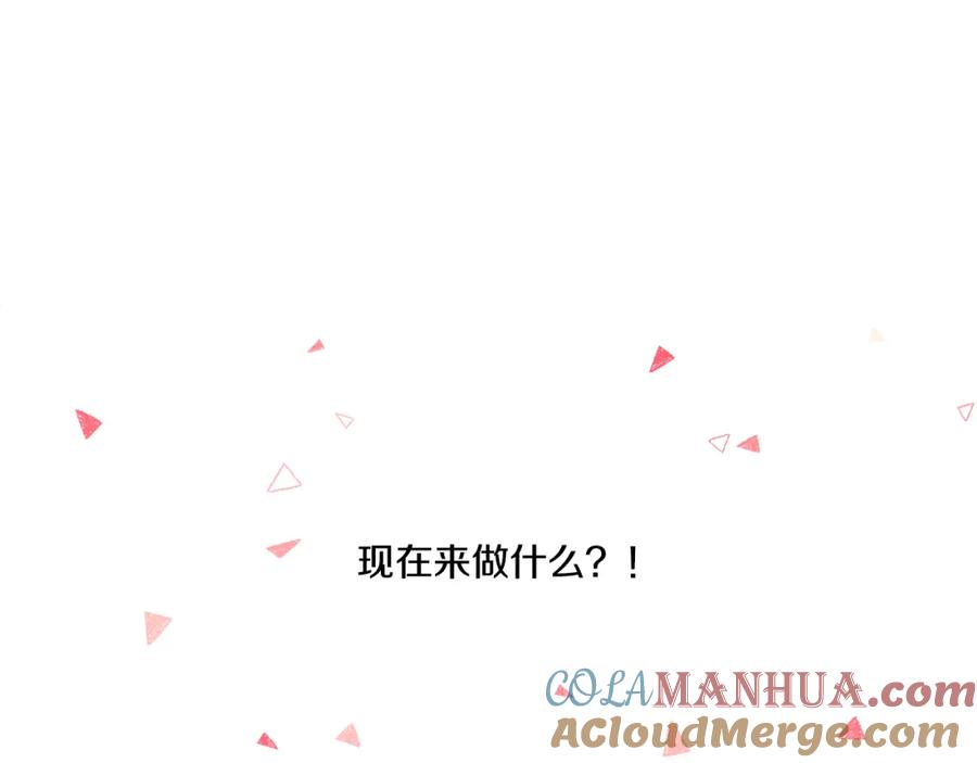 某天成为公主 第11话 要不要揍他一顿 第45页