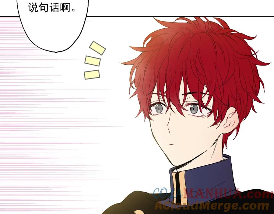 某天成为公主 第11话 要不要揍他一顿 第61页