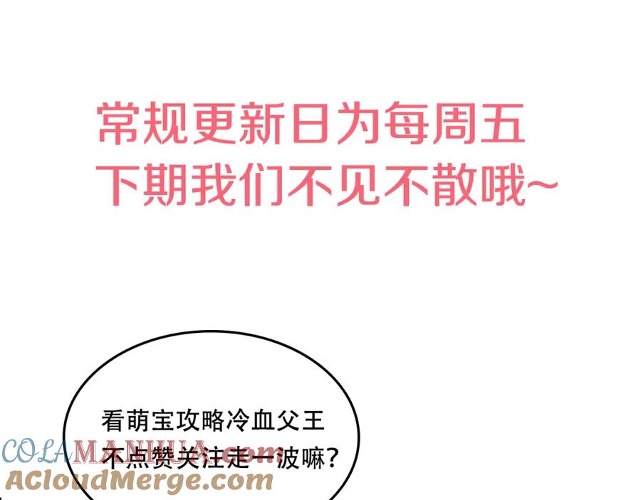 某天成为公主 第11话 要不要揍他一顿 第165页