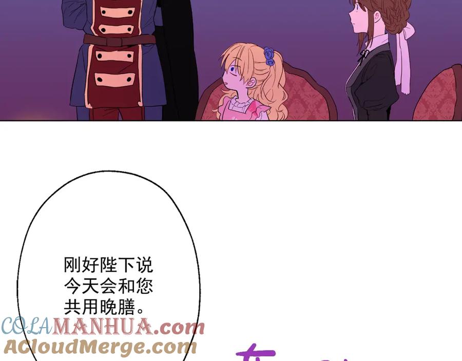 某天成为公主 第11话 要不要揍他一顿 第49页