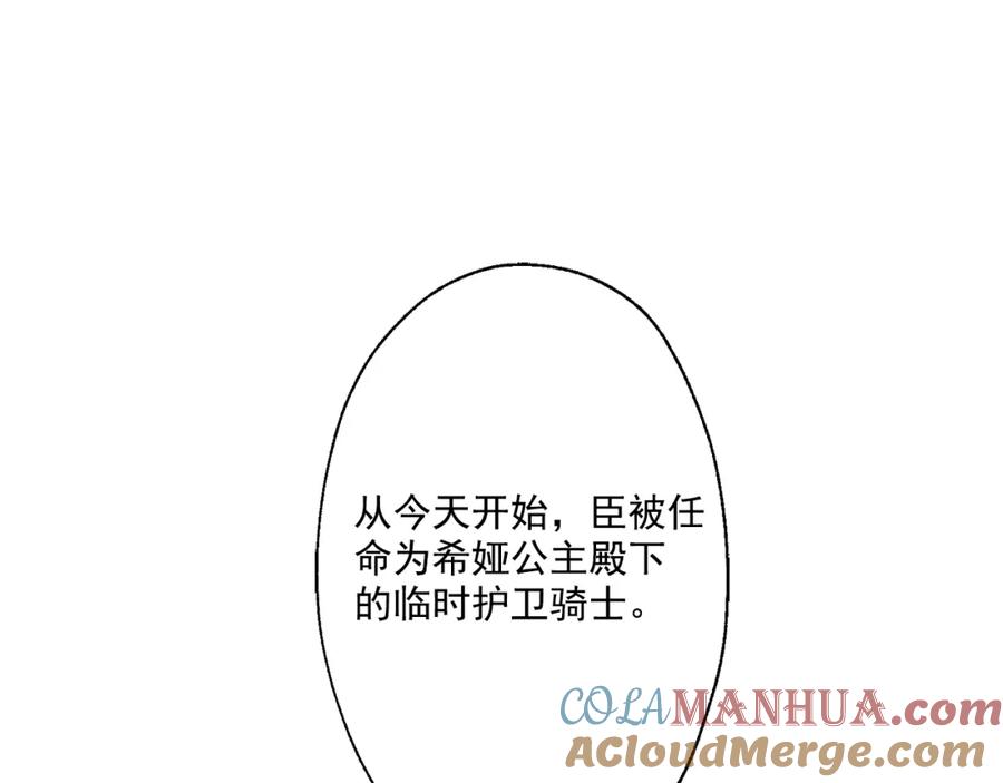 某天成为公主 第11话 要不要揍他一顿 第17页