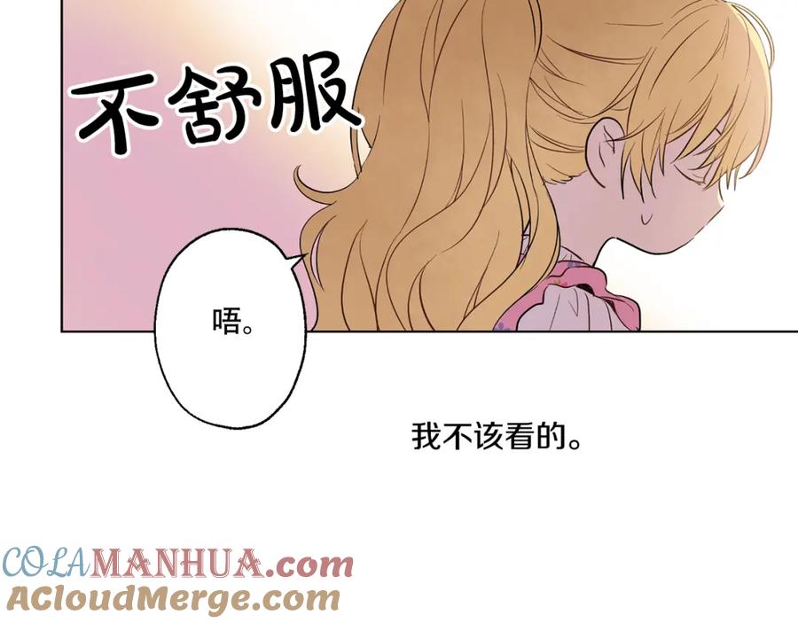 某天成为公主 第11话 要不要揍他一顿 第133页