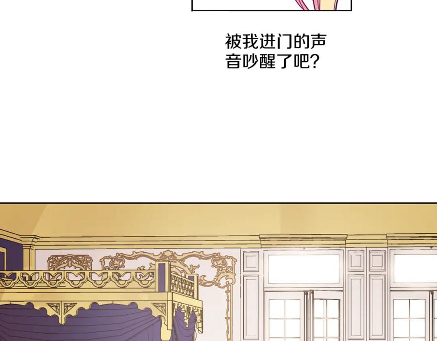 某天成为公主 第11话 要不要揍他一顿 第102页