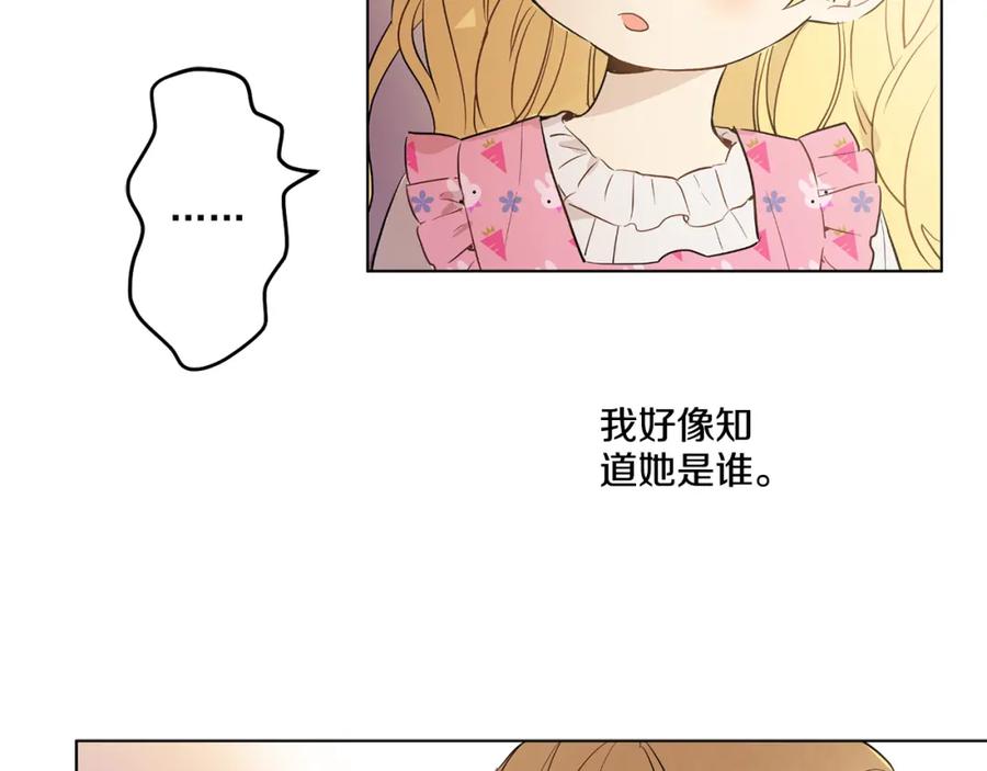 某天成为公主 第11话 要不要揍他一顿 第132页