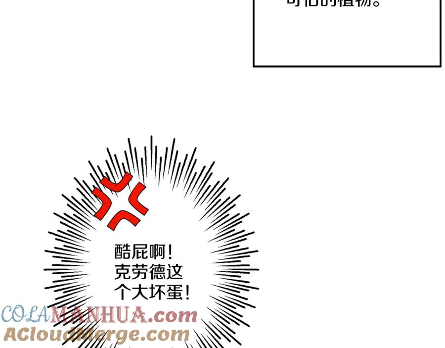 某天成为公主 第11话 要不要揍他一顿 第57页