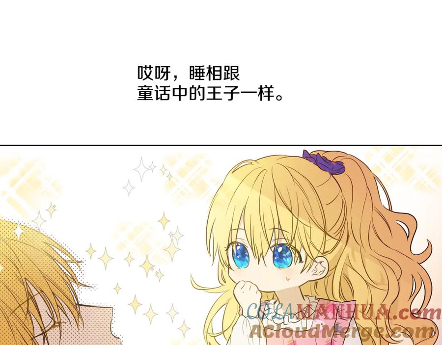 某天成为公主 第11话 要不要揍他一顿 第145页
