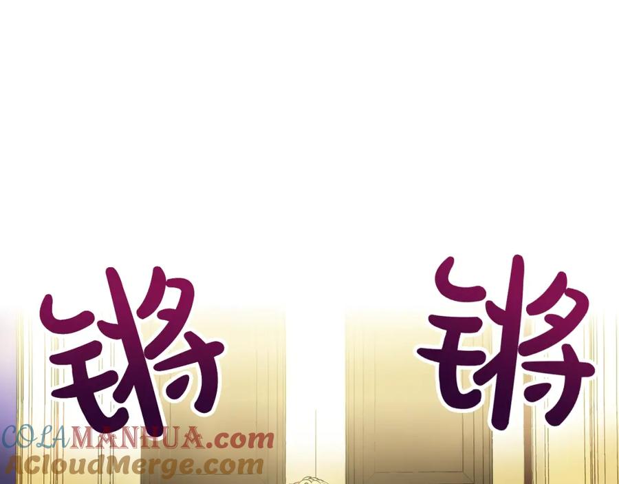 某天成为公主 第11话 要不要揍他一顿 第93页