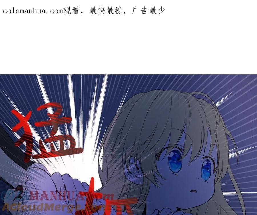 某天成为公主 第11话 要不要揍他一顿 第1页
