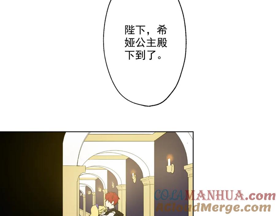 某天成为公主 第11话 要不要揍他一顿 第73页