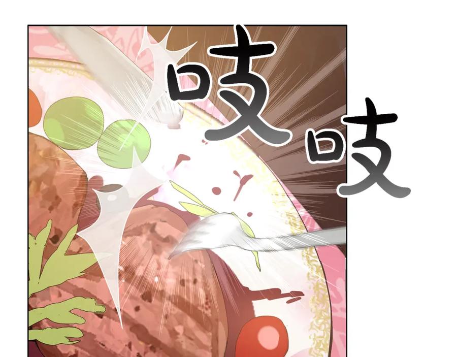 某天成为公主 第11话 要不要揍他一顿 第160页