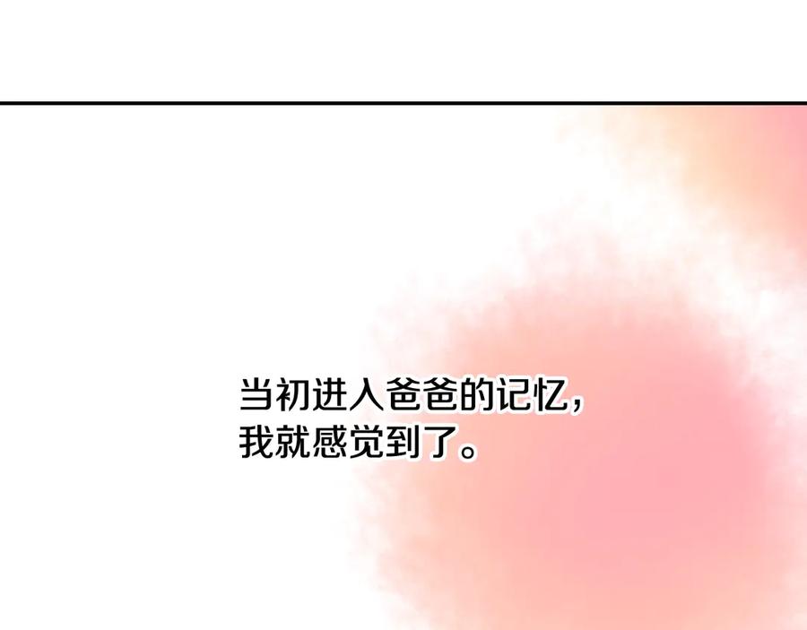 某天成为公主 第22话 别哭 第58页