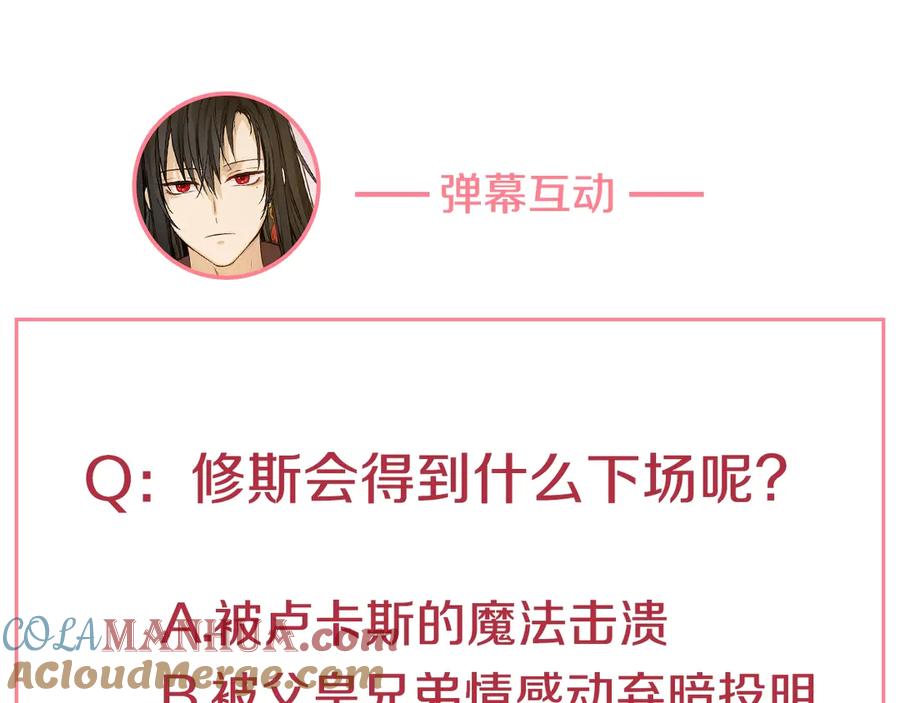 某天成为公主 第22话 别哭 第193页
