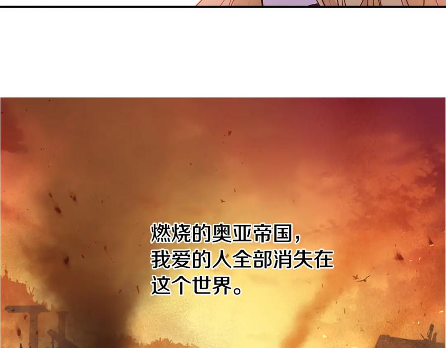 某天成为公主 第22话 别哭 第171页