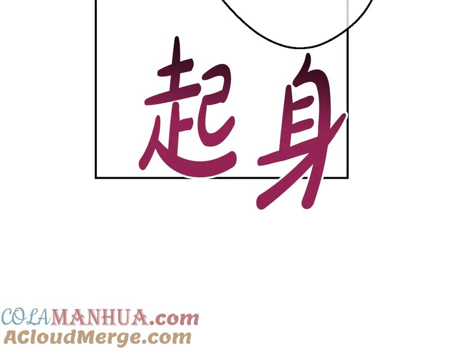 某天成为公主 第22话 别哭 第41页