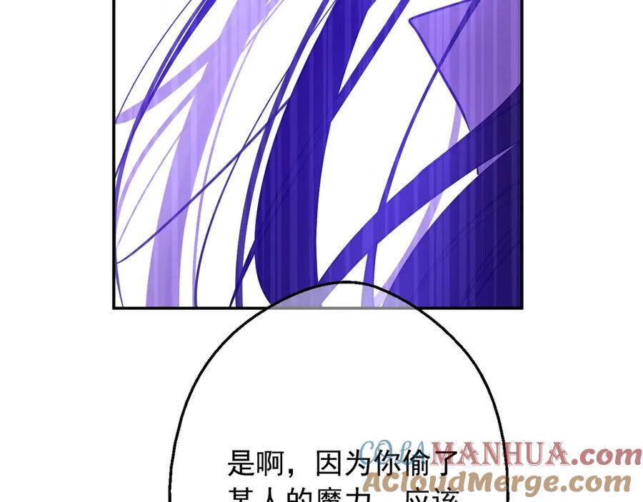 某天成为公主 第23话 并肩战斗 第133页