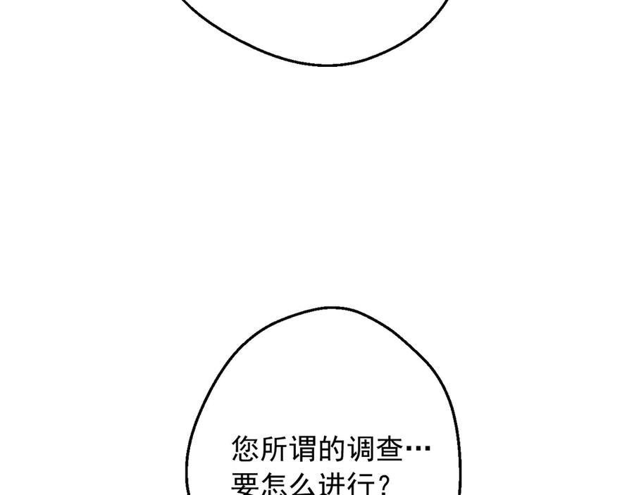 某天成为公主 第23话 并肩战斗 第38页