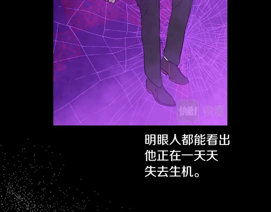 某天成为公主 第23话 并肩战斗 第98页
