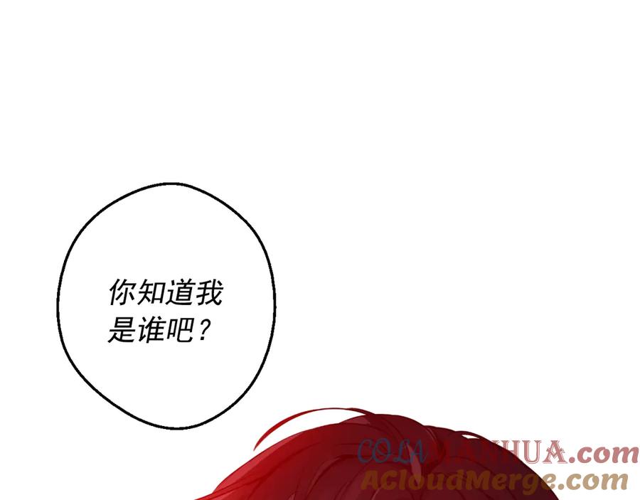 某天成为公主 第23话 并肩战斗 第161页