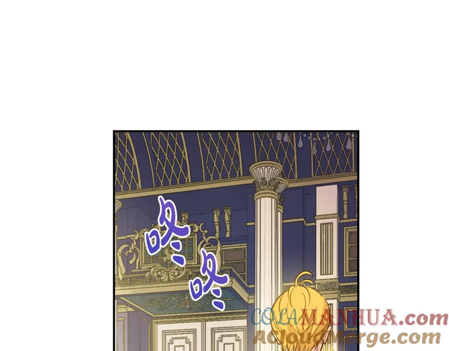 某天成为公主 第23话 并肩战斗 第13页