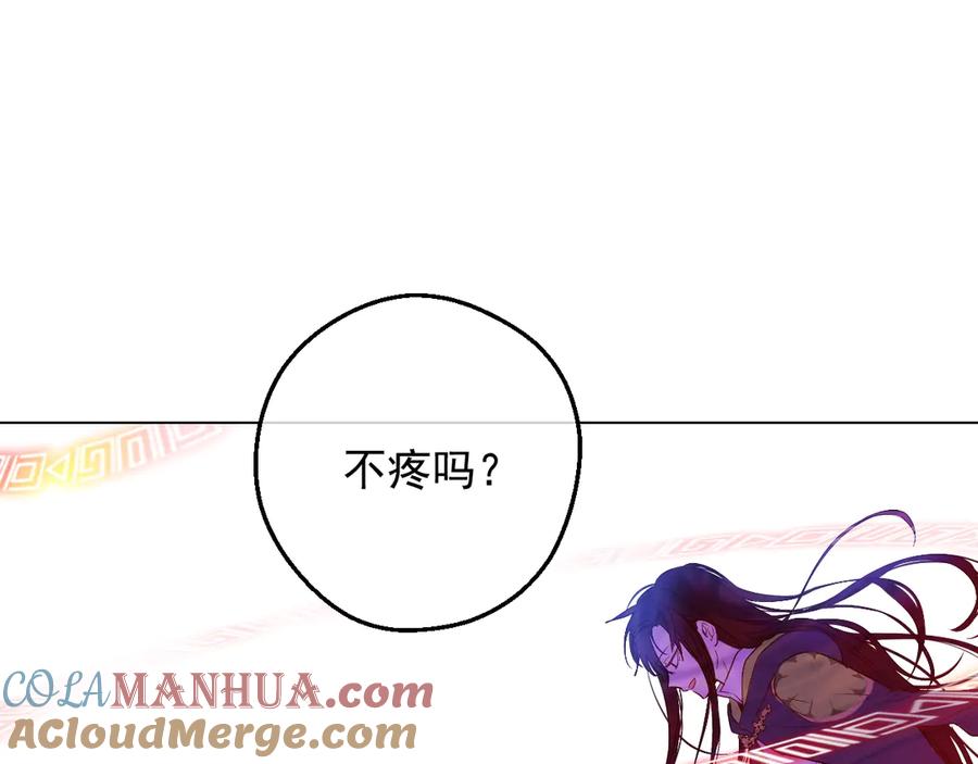 某天成为公主 第23话 并肩战斗 第145页