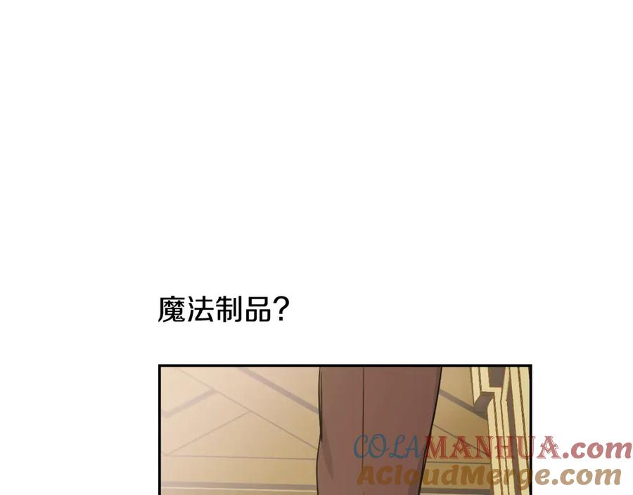 某天成为公主 第23话 并肩战斗 第53页