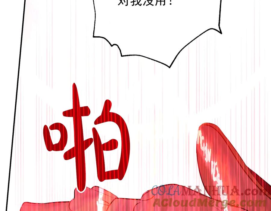 某天成为公主 第23话 并肩战斗 第129页