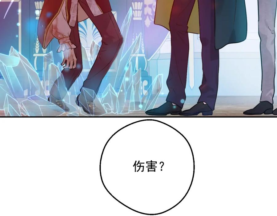 某天成为公主 第24话 欢迎来到魔塔 第18页