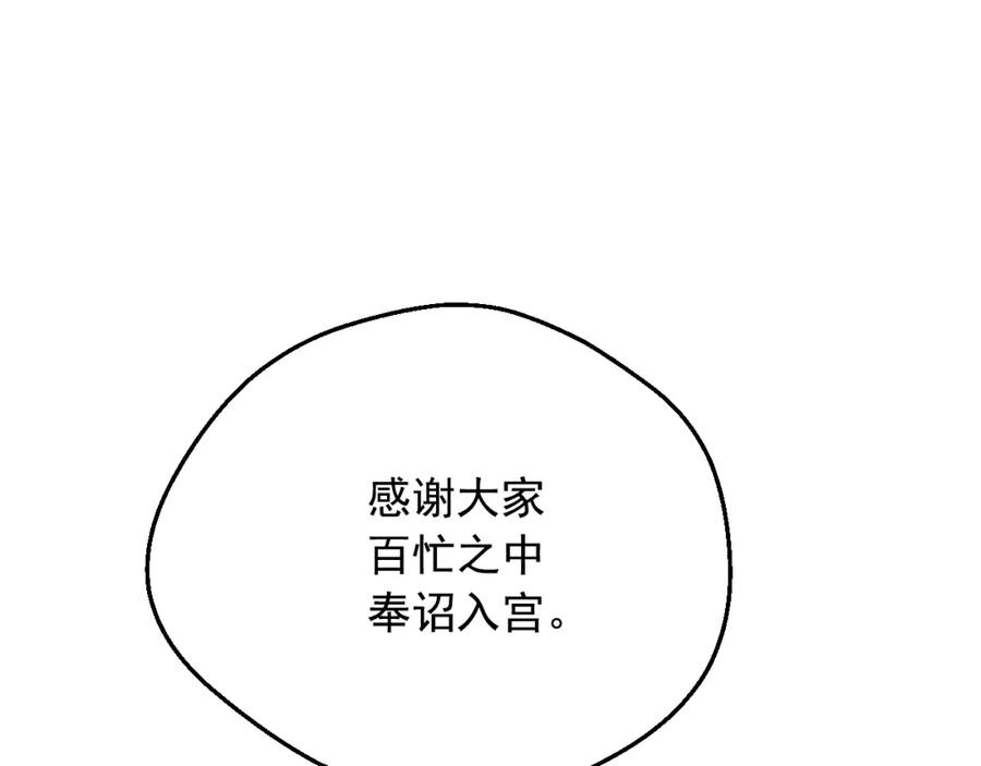 某天成为公主 第24话 欢迎来到魔塔 第56页