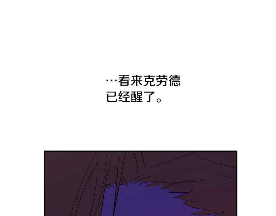 某天成为公主 第24话 欢迎来到魔塔 第103页