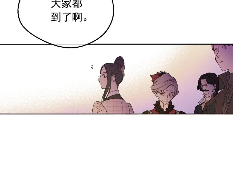 某天成为公主 第24话 欢迎来到魔塔 第55页