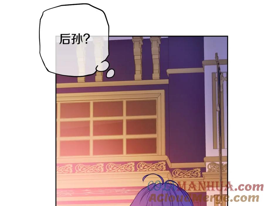 某天成为公主 第24话 欢迎来到魔塔 第9页