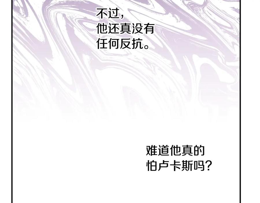 某天成为公主 第24话 欢迎来到魔塔 第152页