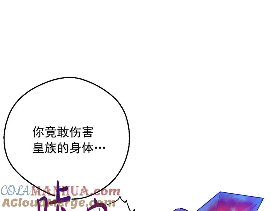 某天成为公主 第24话 欢迎来到魔塔 第13页