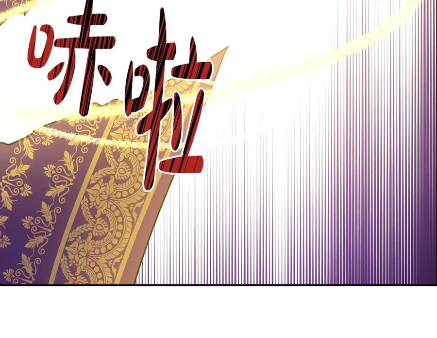 某天成为公主 第24话 欢迎来到魔塔 第35页