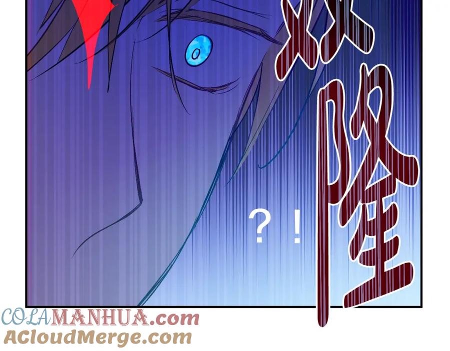 某天成为公主 第24话 欢迎来到魔塔 第121页