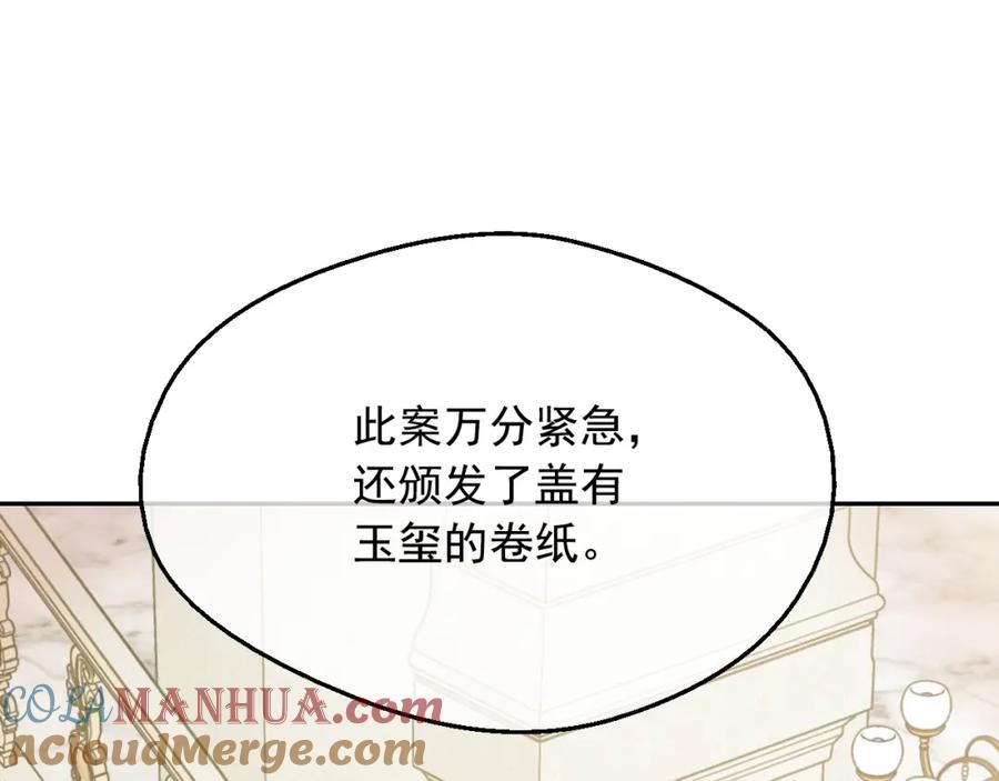 某天成为公主 第24话 欢迎来到魔塔 第29页