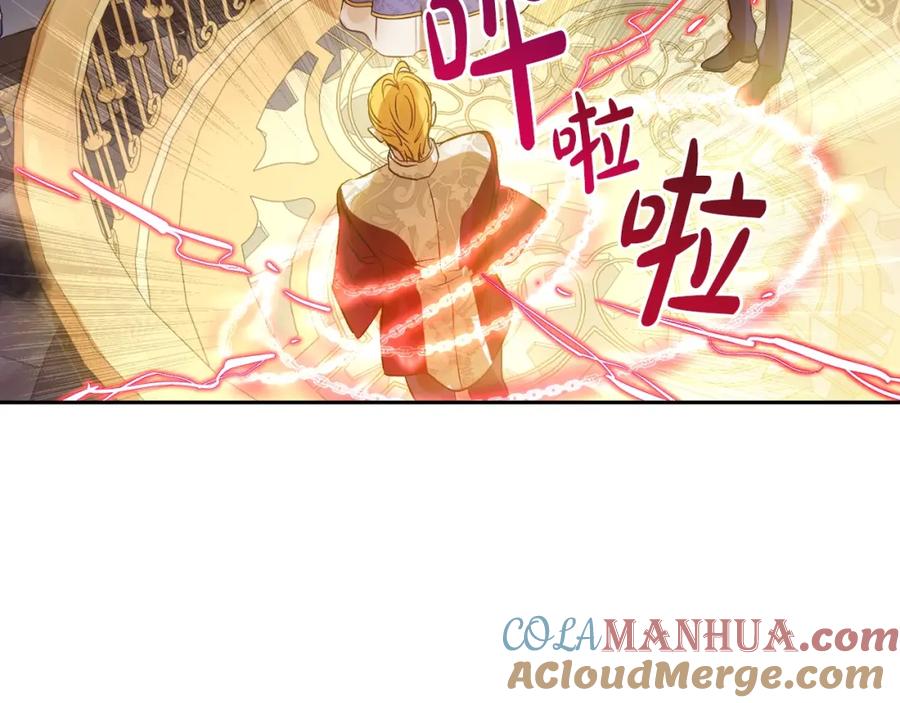 某天成为公主 第24话 欢迎来到魔塔 第141页