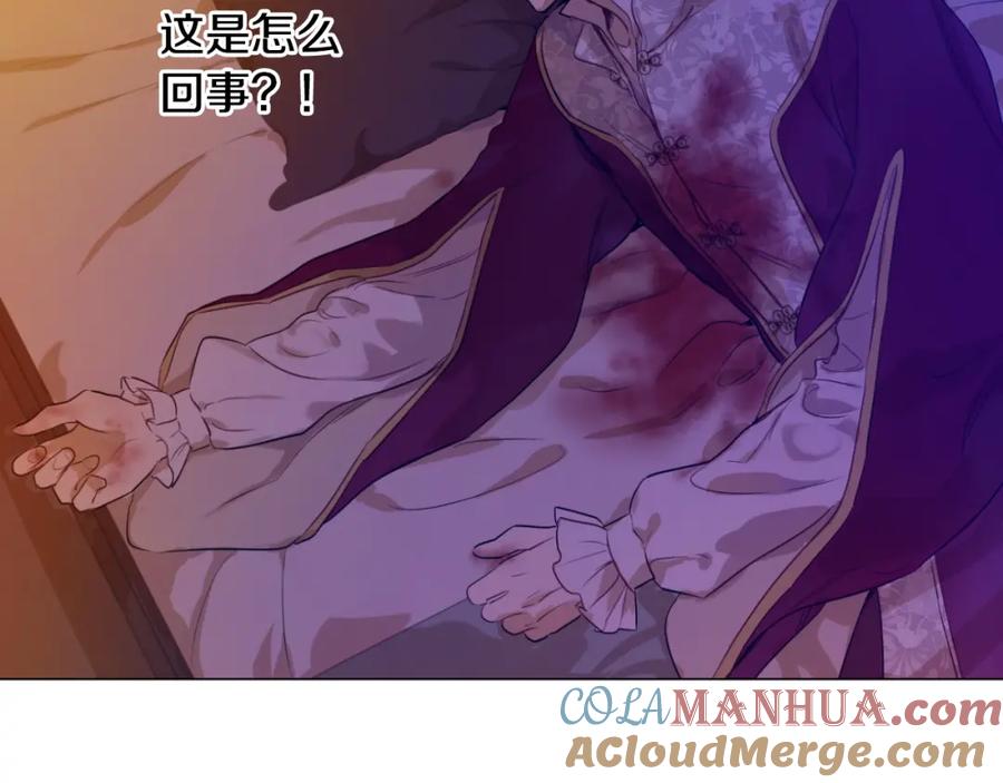 某天成为公主 第25话 波澜又起 第177页