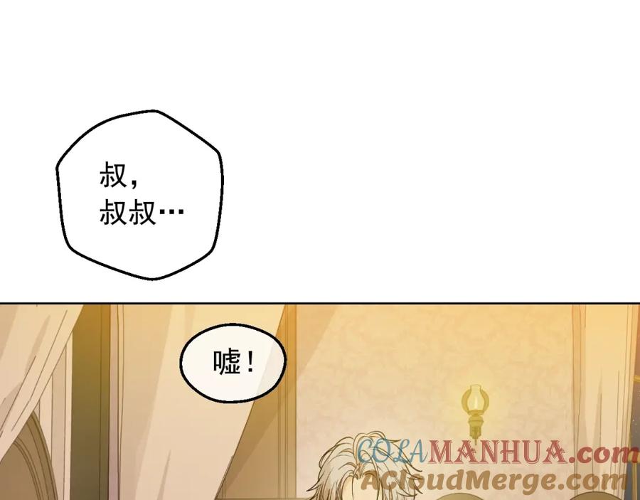 某天成为公主 第26话 真心为你 第41页