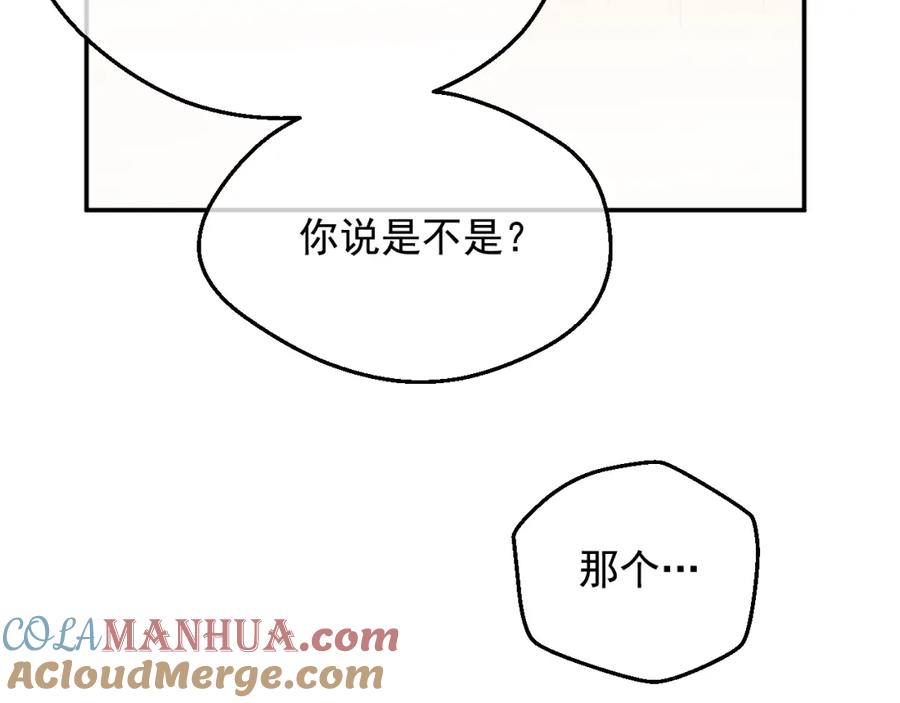 某天成为公主 第26话 真心为你 第105页