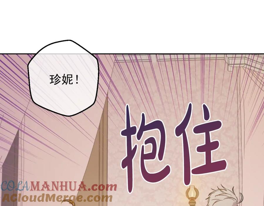 某天成为公主 第26话 真心为你 第61页