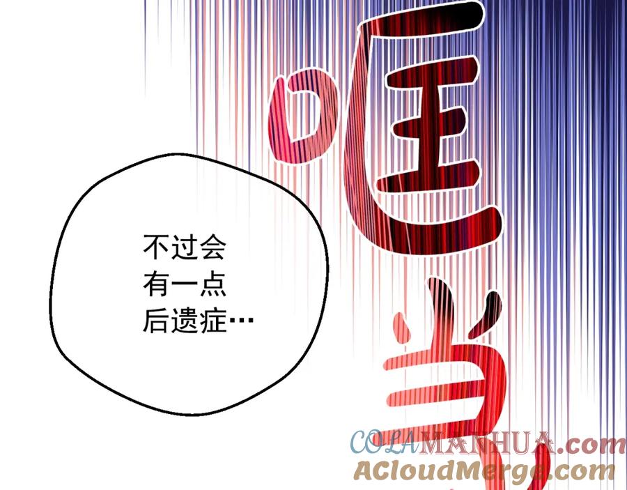 某天成为公主 第26话 真心为你 第33页