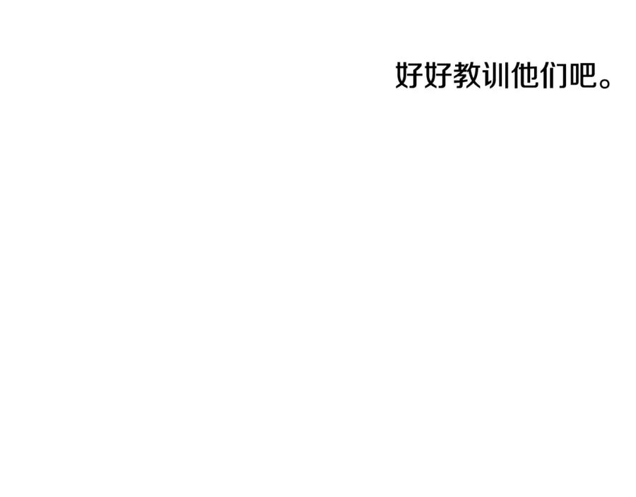 某天成为公主 第26话 真心为你 第178页