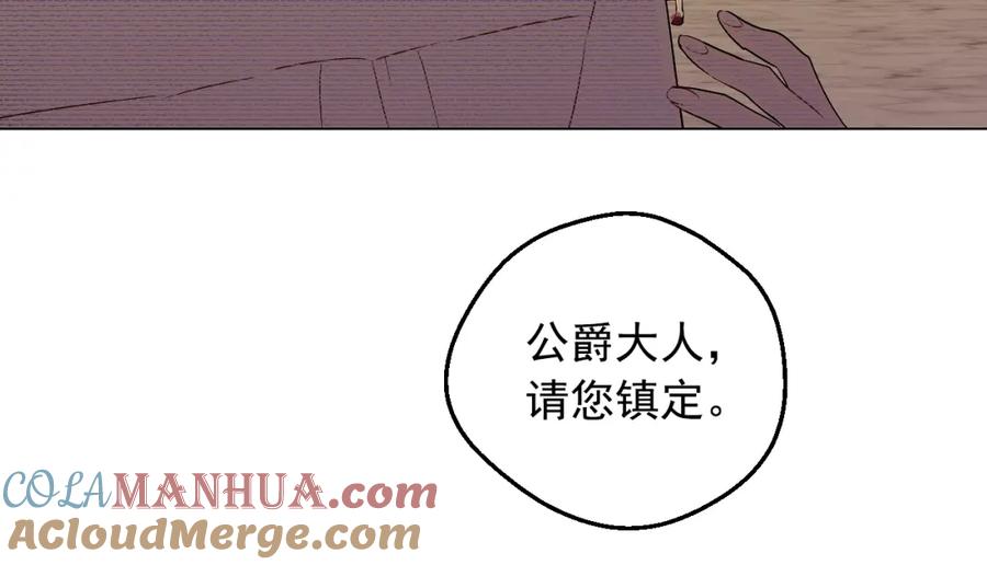某天成为公主 第26话 真心为你 第137页