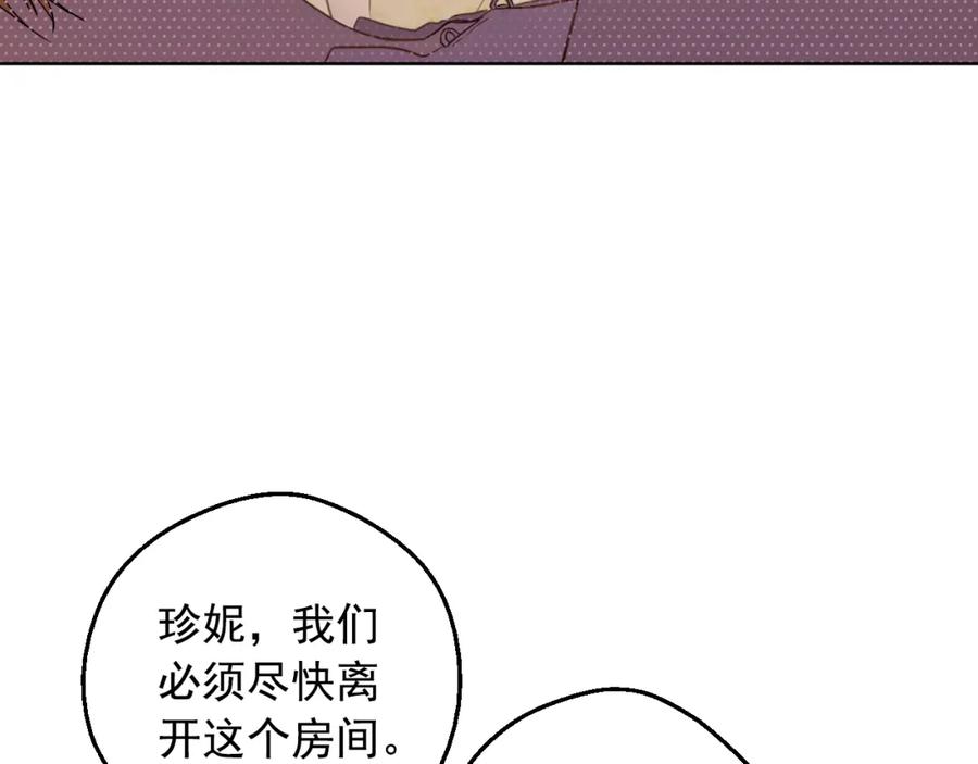 某天成为公主 第26话 真心为你 第43页