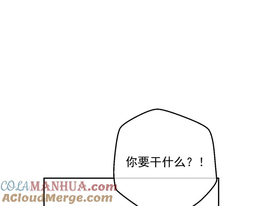 某天成为公主 第26话 真心为你 第57页